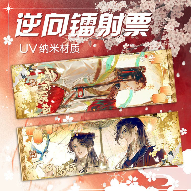 Heavenly Official Blessing 丨Reverse Laser Ticket Flower City Xie Lianlii Painting Weimei UV High Flash Booksign Gift Card Around the Same Person