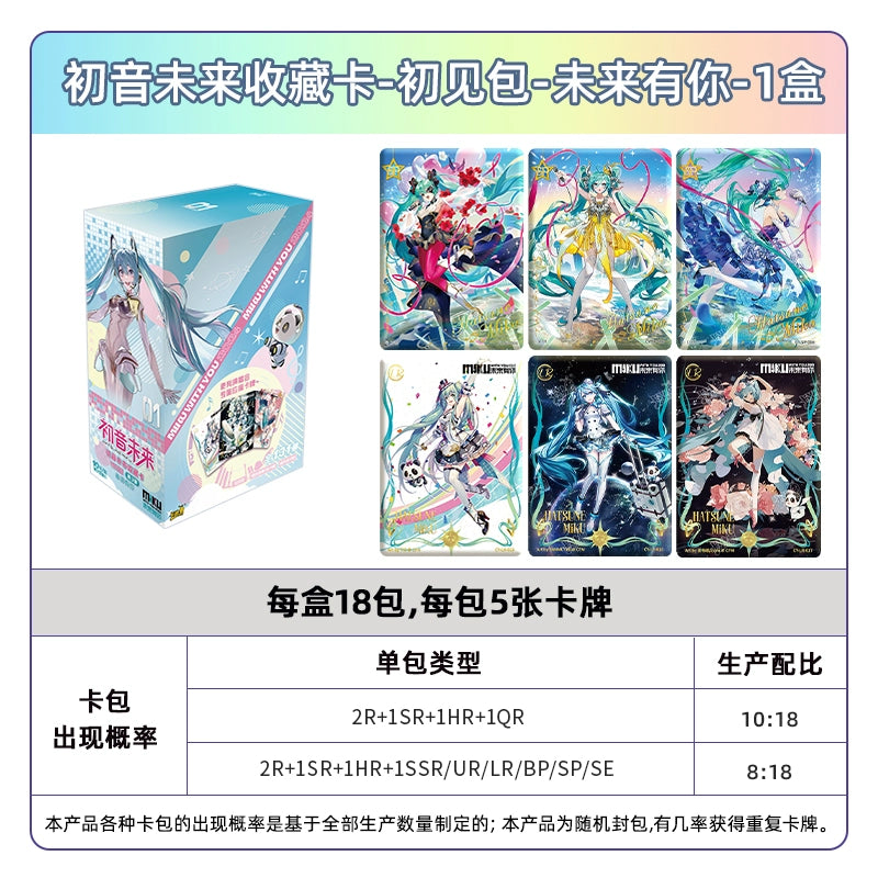 Hatsune Miku|First Encounter Series Collectible Cards