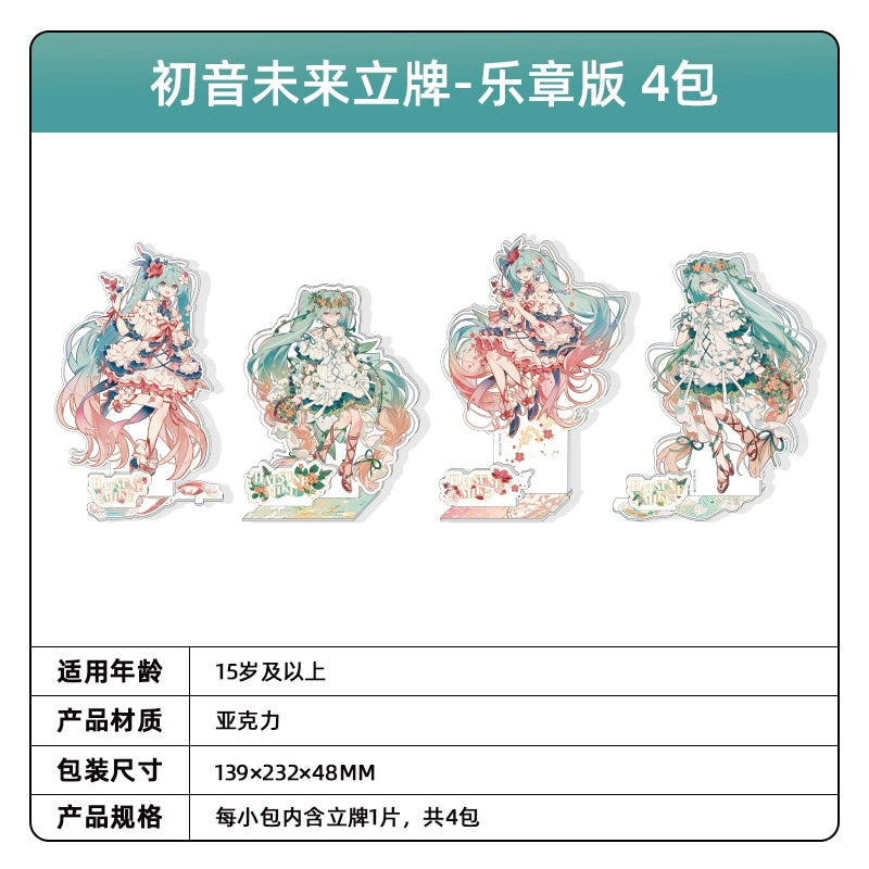 Hatsune Miku|Future Painting Shadow Series Standee