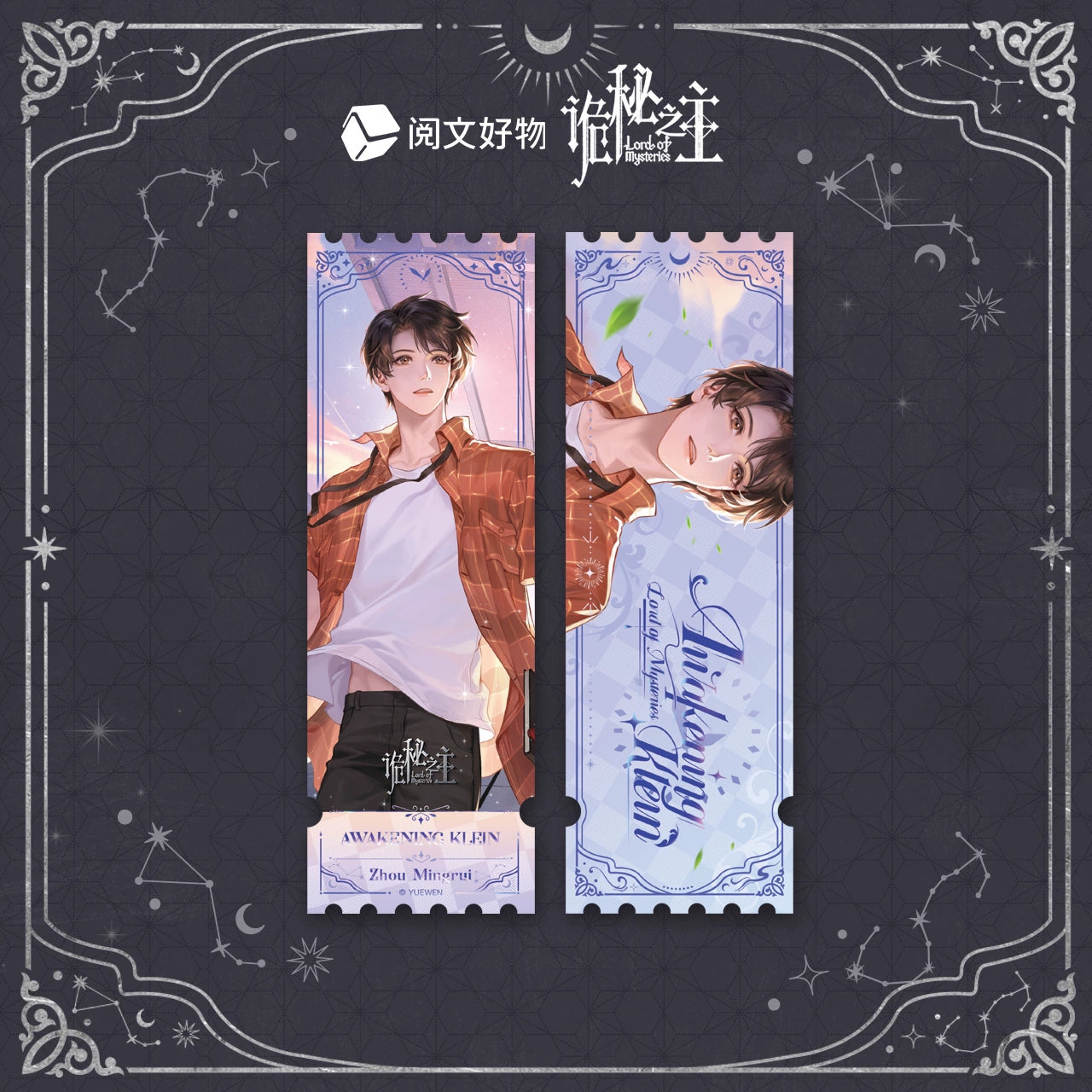 LOTM丨Klein Holographic Ticket – Awakening Series