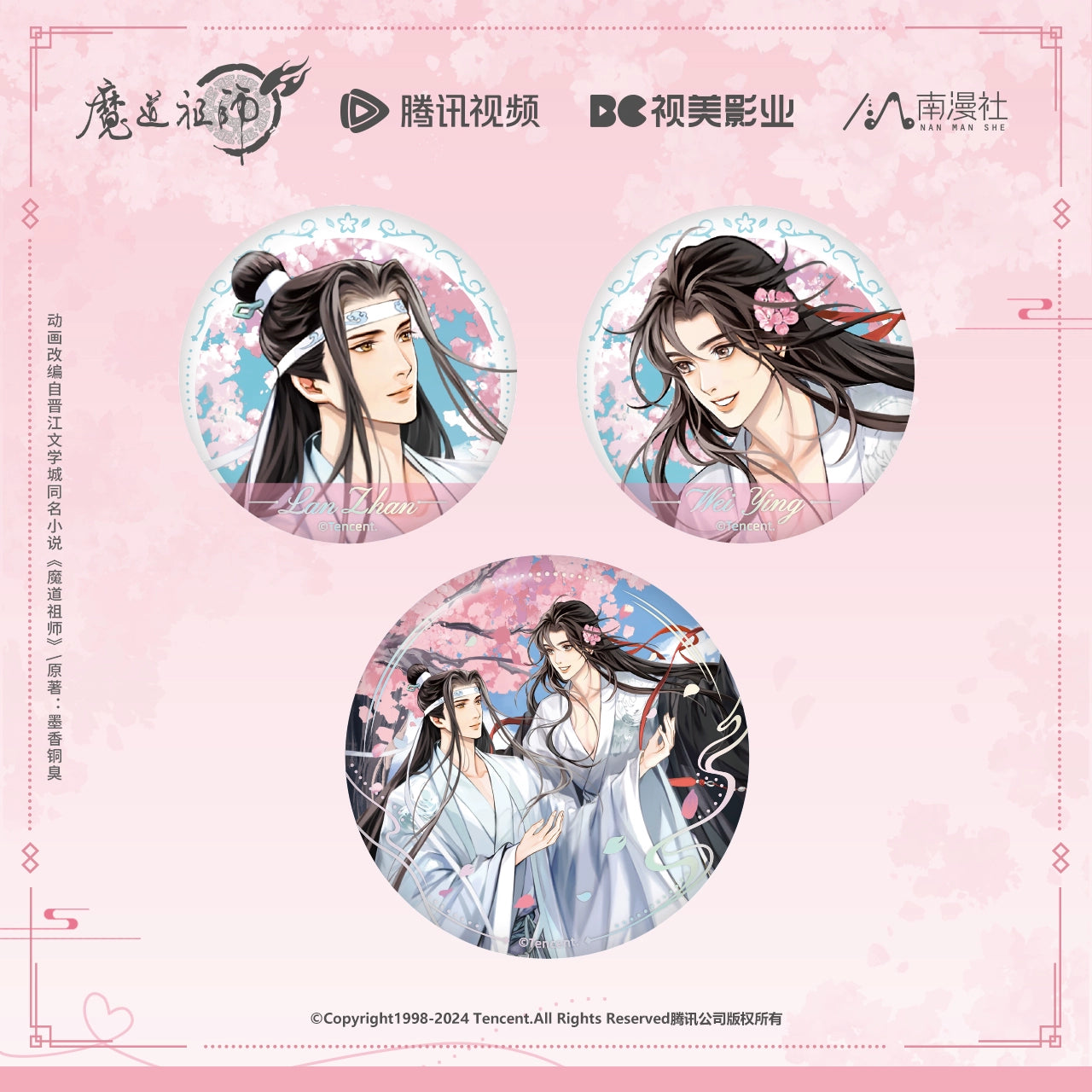 MDZS丨The genuine version of Nanman Club, the periphery of Magic Dao Patriarch Animation, one after another series, standing badges, transparent cards