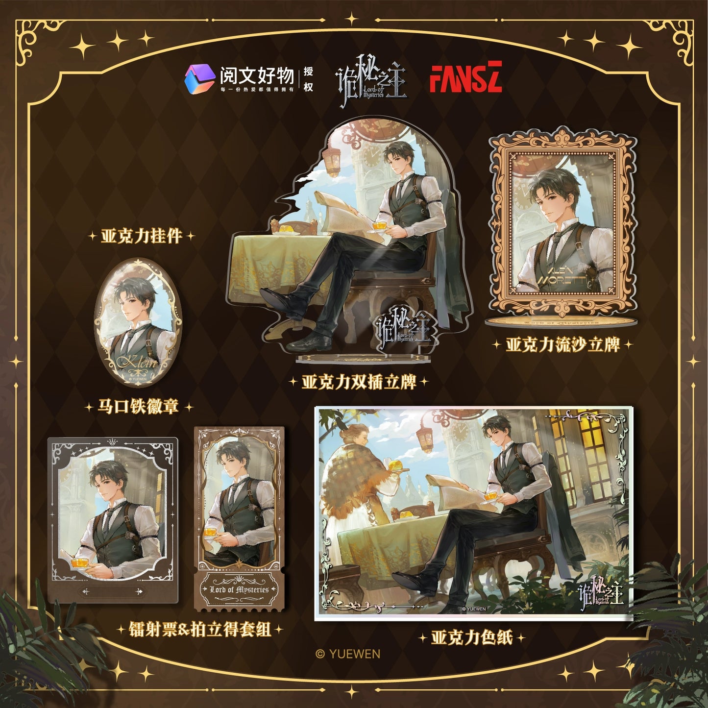 LOTM丨Interwoven Fates – Badge Set & Standee Set (Klein / Amon / Medici)