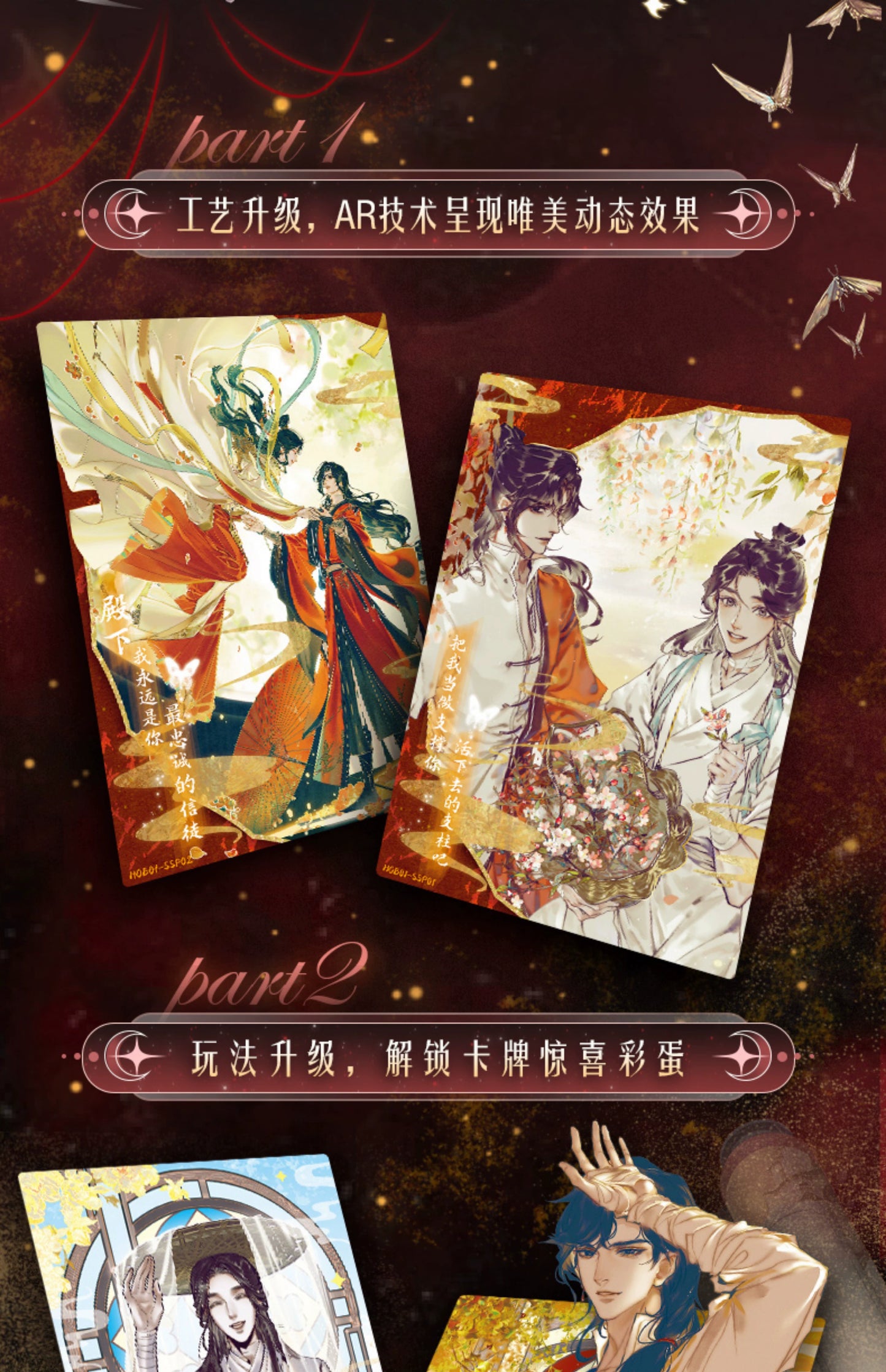 Heavenly Official Blessing丨 Comic Collection Card Flower Lights at Night Card Peripheral Blind Box