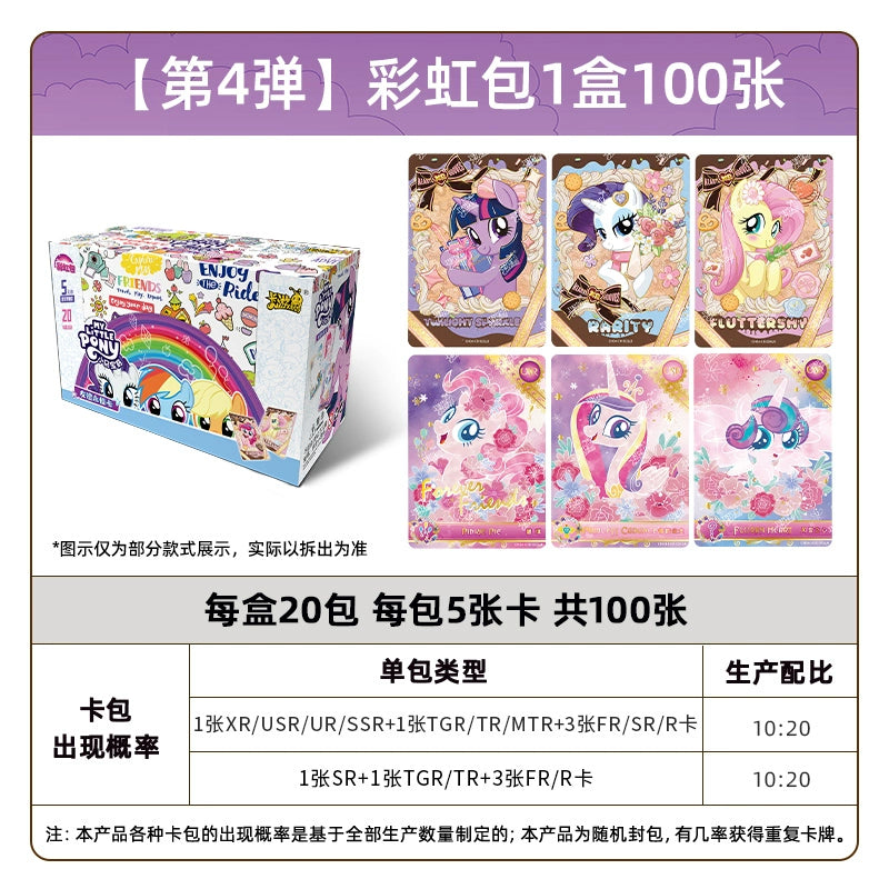My Little Pony丨A Whole Box of Fun Shadow Packs, Official Authentic Huiyue 8, Rainbow 4 Card Packs and Cards