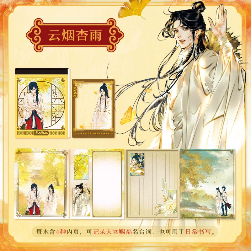 Heavenly Official Blessing丨 Note Pad Notebook Notebook Official Genuine Peripheral Mini Portable Pocket Book