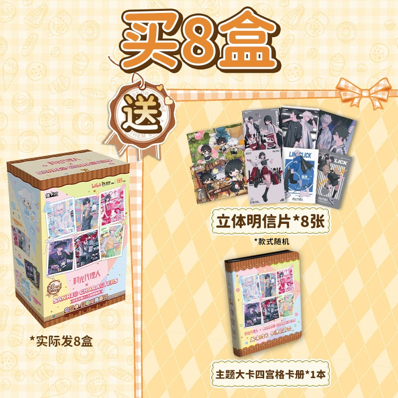 Link Click丨Sanrio Dessert Delicious Honey Talk Time Collection Card