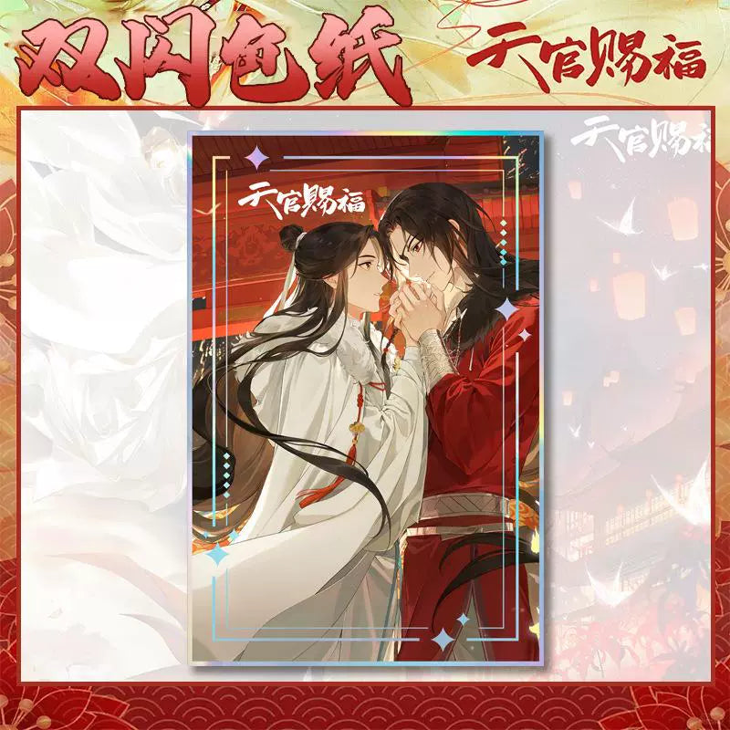 Tian Guan Blessing 丨6Double Flash Paper PET Laser Card Flower City Xie Lian Li Painting Silver Scallion Flash Bottom Grain Gift Surrounding New