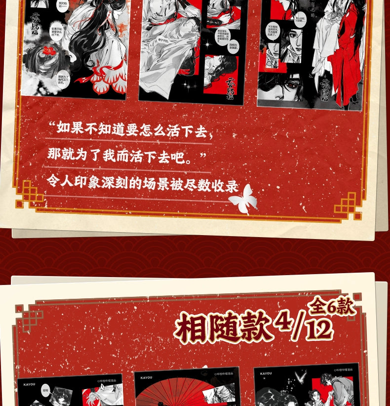 Heavenly Official Blessing丨 Photo Card and Jun Version A Whole Box of Official Genuine Animation collection ornaments and pendants