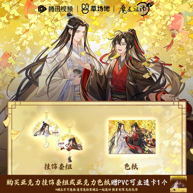 MDZS丨Magic Road Patriarch Animation Official Genuine Autumn Zui Weiyang Series Peripheral Emblem Standing Brand Color Paper Transparent Card Polaroid
