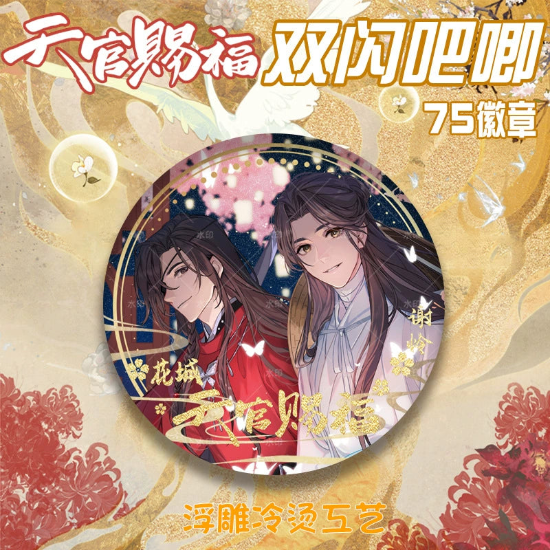 Heavenly Official Blessing丨double flash badge embossed, gilded flower city, xie pity, 75mm brooch, millet gift, anime around
