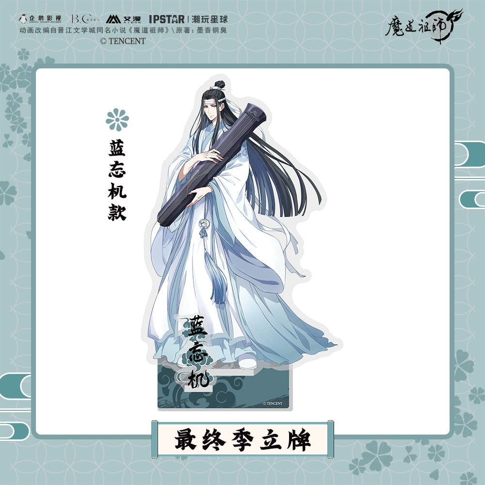 MDZS丨Ai Man's official magic road founder surrounding brand animation Wei Wuxian Lan forgetting machine Xiaoxingchen Xue Yang figure ornament