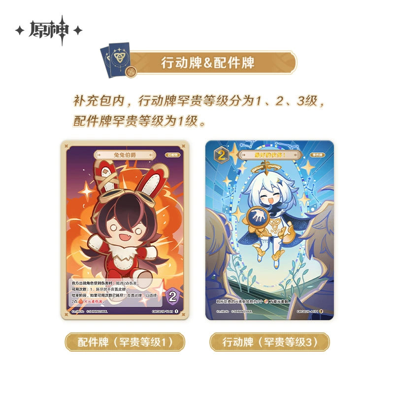 Genshin Impact丨Genius Invokation TCG Series – Expansion Pack Vol. 2