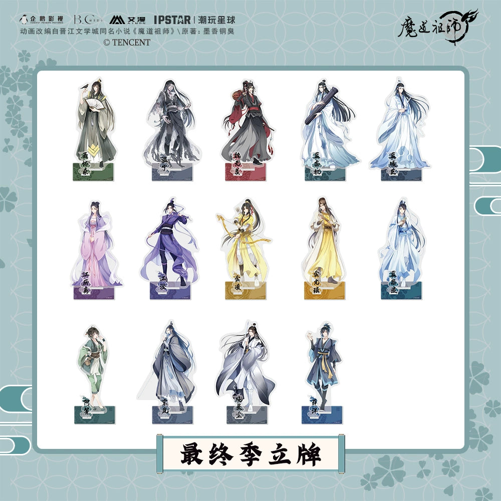 MDZS丨Ai Man's official magic road founder surrounding brand animation Wei Wuxian Lan forgetting machine Xiaoxingchen Xue Yang figure ornament