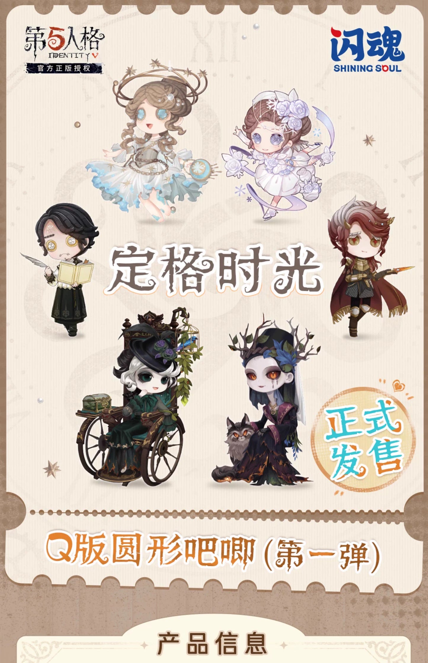 Identity V| Round Badge Collection