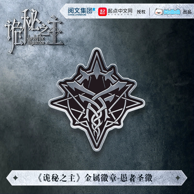 LOTM丨The Fool’s Sigil – Metal Badge