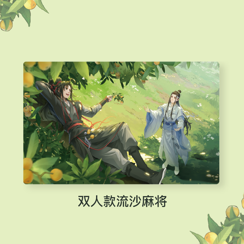 MDZS丨Magic Road Patriarch Animation Genuine Xiaoyao Loquat Music Badge Flowing Hemp Paper Transparent Card Laser Ticket Wei Wuxian Lan Forgetting Machine