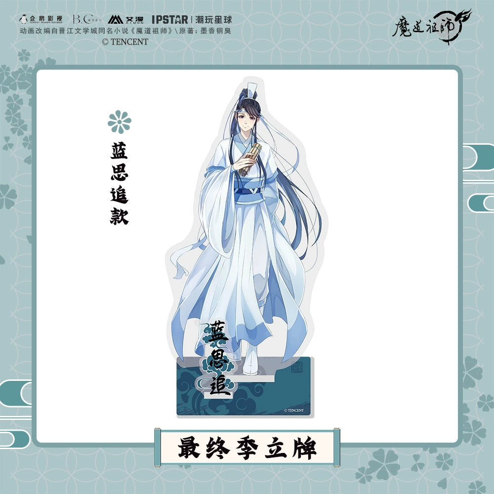 MDZS丨Ai Man's official magic road founder surrounding brand animation Wei Wuxian Lan forgetting machine Xiaoxingchen Xue Yang figure ornament