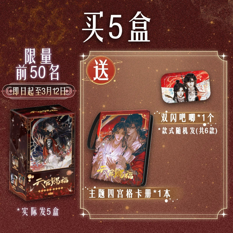Heavenly Official Blessing丨 Comic Collection Card Flower Lights at Night Card Peripheral Blind Box