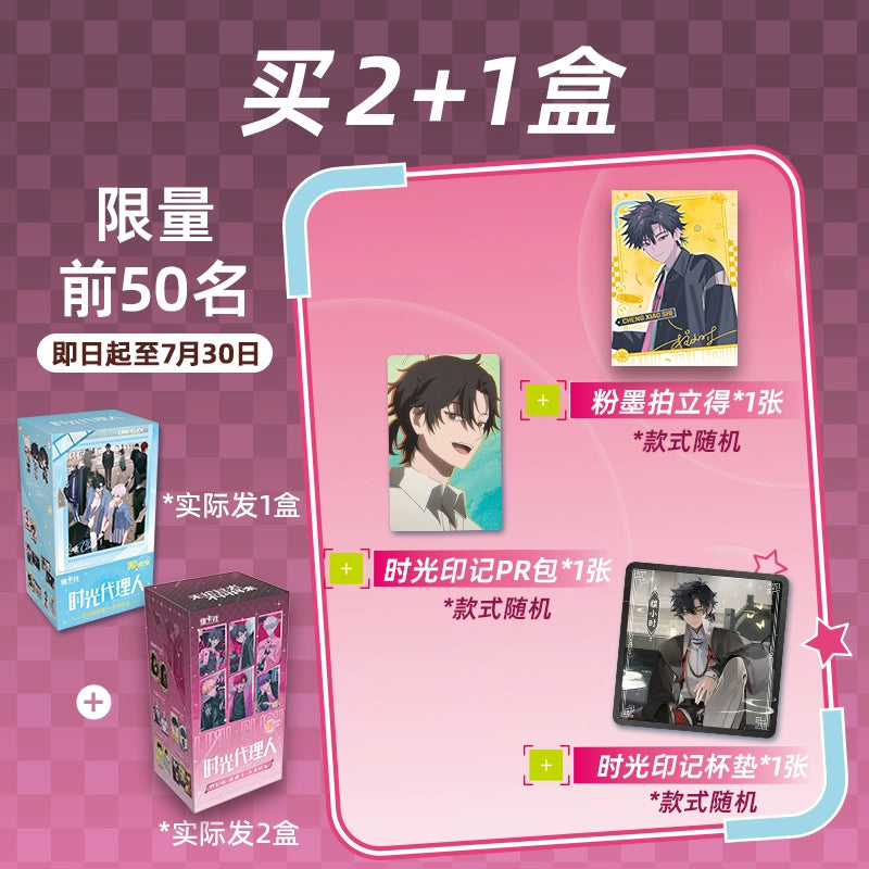 Link Click丨Future Time Collection Card