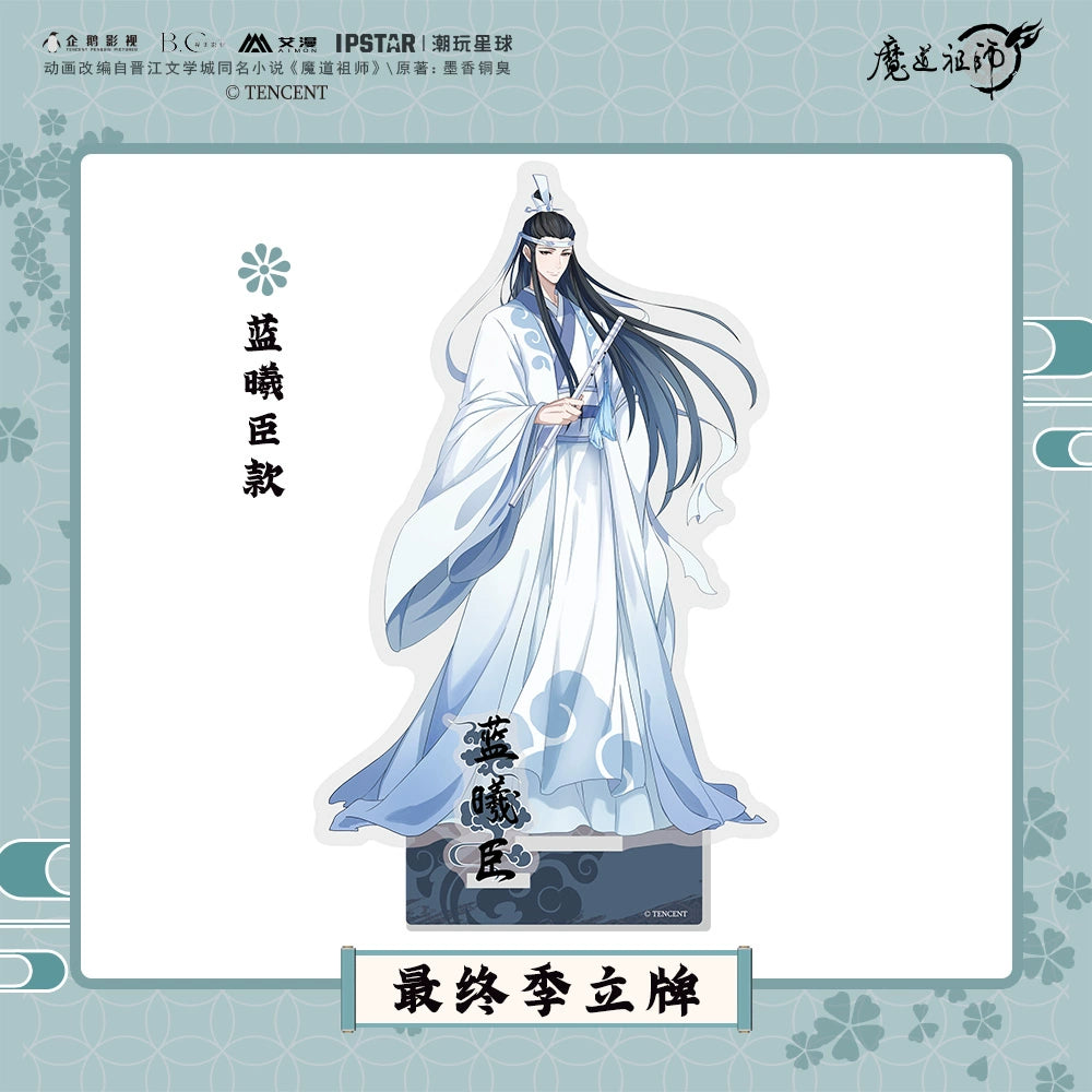 MDZS丨Ai Man's official magic road founder surrounding brand animation Wei Wuxian Lan forgetting machine Xiaoxingchen Xue Yang figure ornament