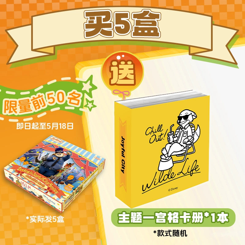 Disney丨Zootopia: Happy City Series Collectible Cards Blind Box