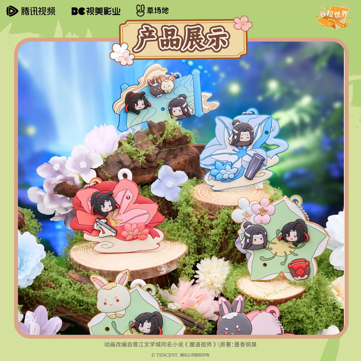 MDZS丨Magic Road Patriarch Animation Official Genuine Peripheral Flower Language Honey Shadow DIY Grain Pendant Series Blind Box