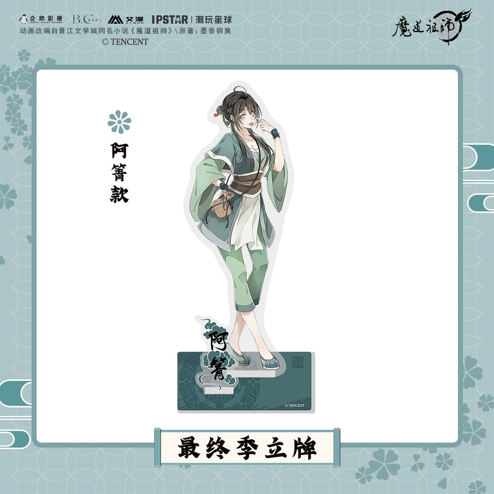 MDZS丨Ai Man's official magic road founder surrounding brand animation Wei Wuxian Lan forgetting machine Xiaoxingchen Xue Yang figure ornament