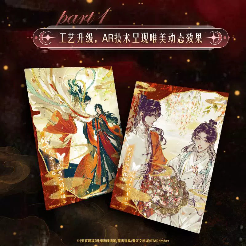 Heavenly Official Blessing丨 Comic Collection Card Flower Lights at Night Card Peripheral Blind Box