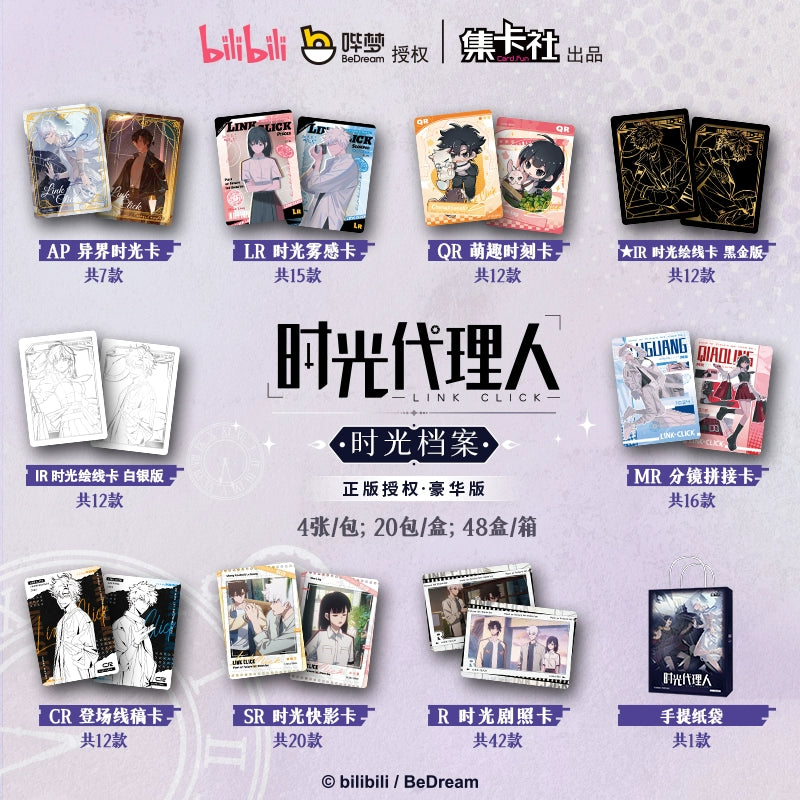 Link Click丨Time Archive Deluxe Edition Collection Card Card