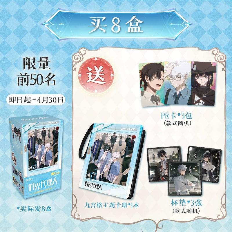 Link Click丨Time Mark, Animated Commemorative Edition Collection Card Peripheral Cards