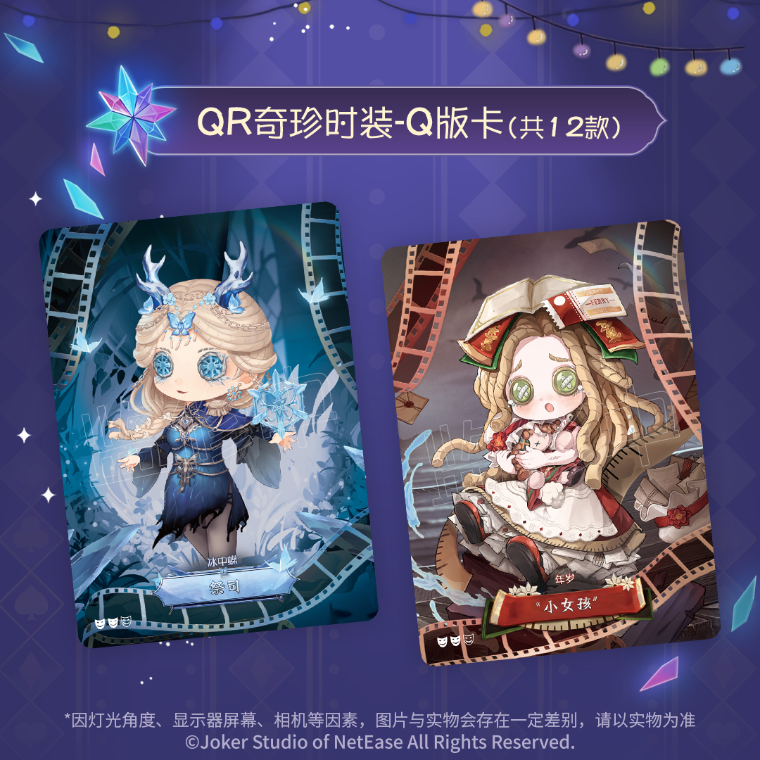 Identity V |"Carving Time" Collectible Cards