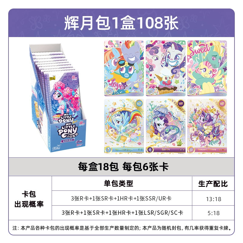 My Little Pony cards|a whole box of Huiyue ZR cards, Fun Shadow Pack, Rainbow 4, genuine card album and cards