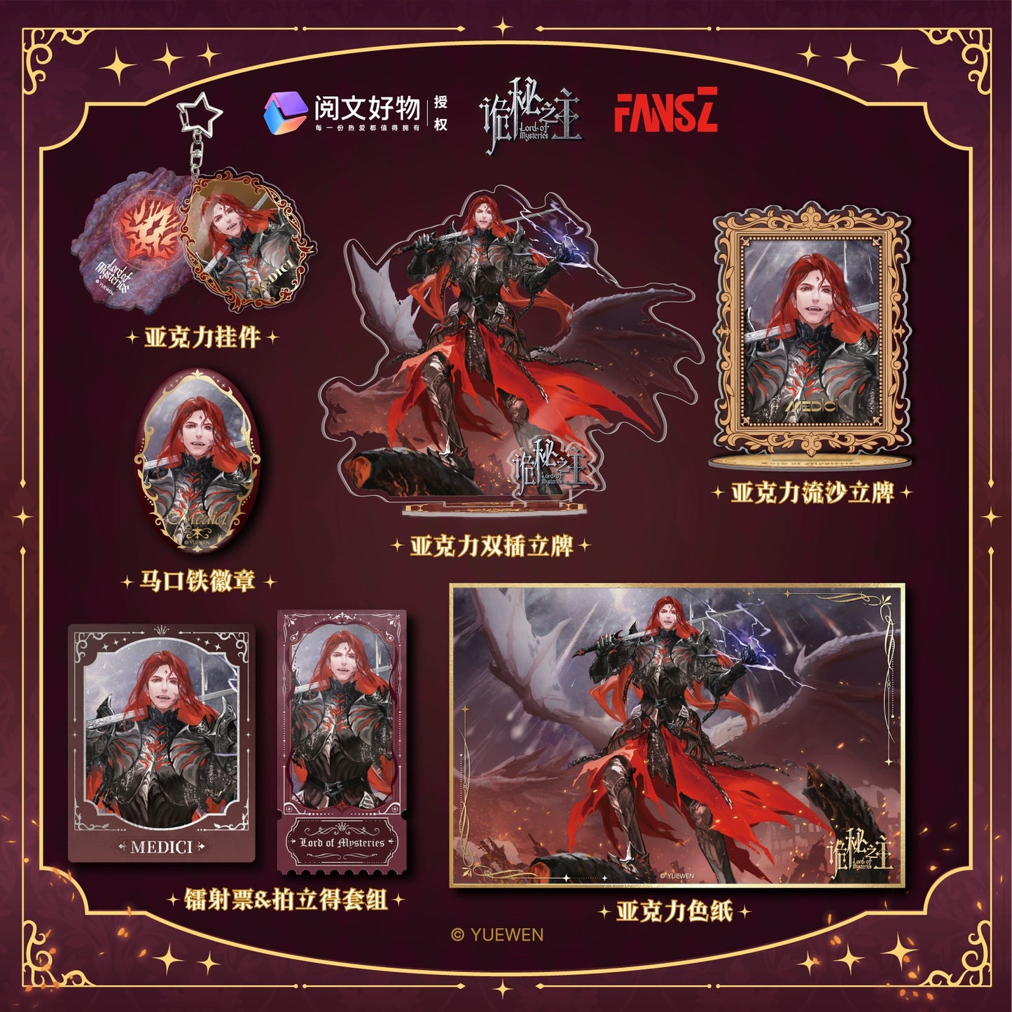 LOTM丨Interwoven Fates – Badge Set & Standee Set (Klein / Amon / Medici)