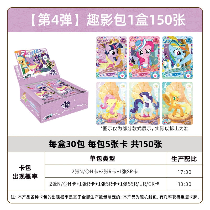 My Little Pony丨A Whole Box of Fun Shadow Packs, Official Authentic Huiyue 8, Rainbow 4 Card Packs and Cards