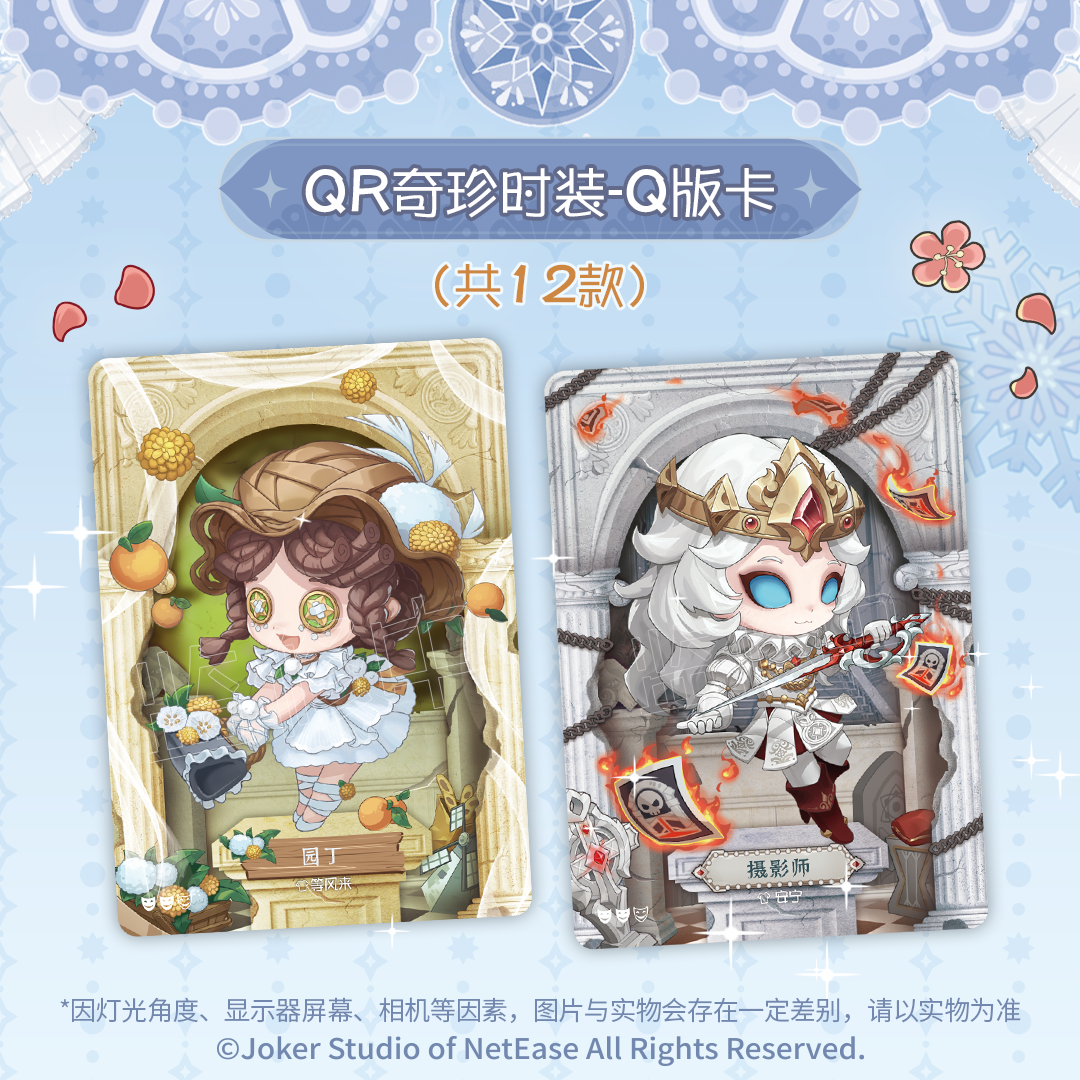 Identity V| "Carving Time" Collectible Cards