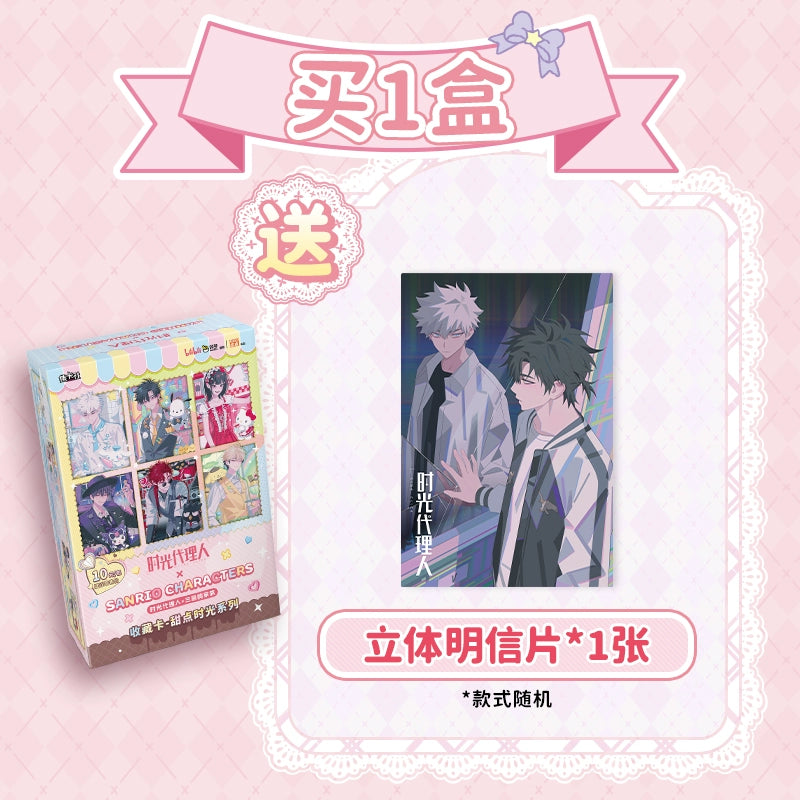 Link Click丨Sanrio Dessert Delicious Honey Talk Time Collection Card