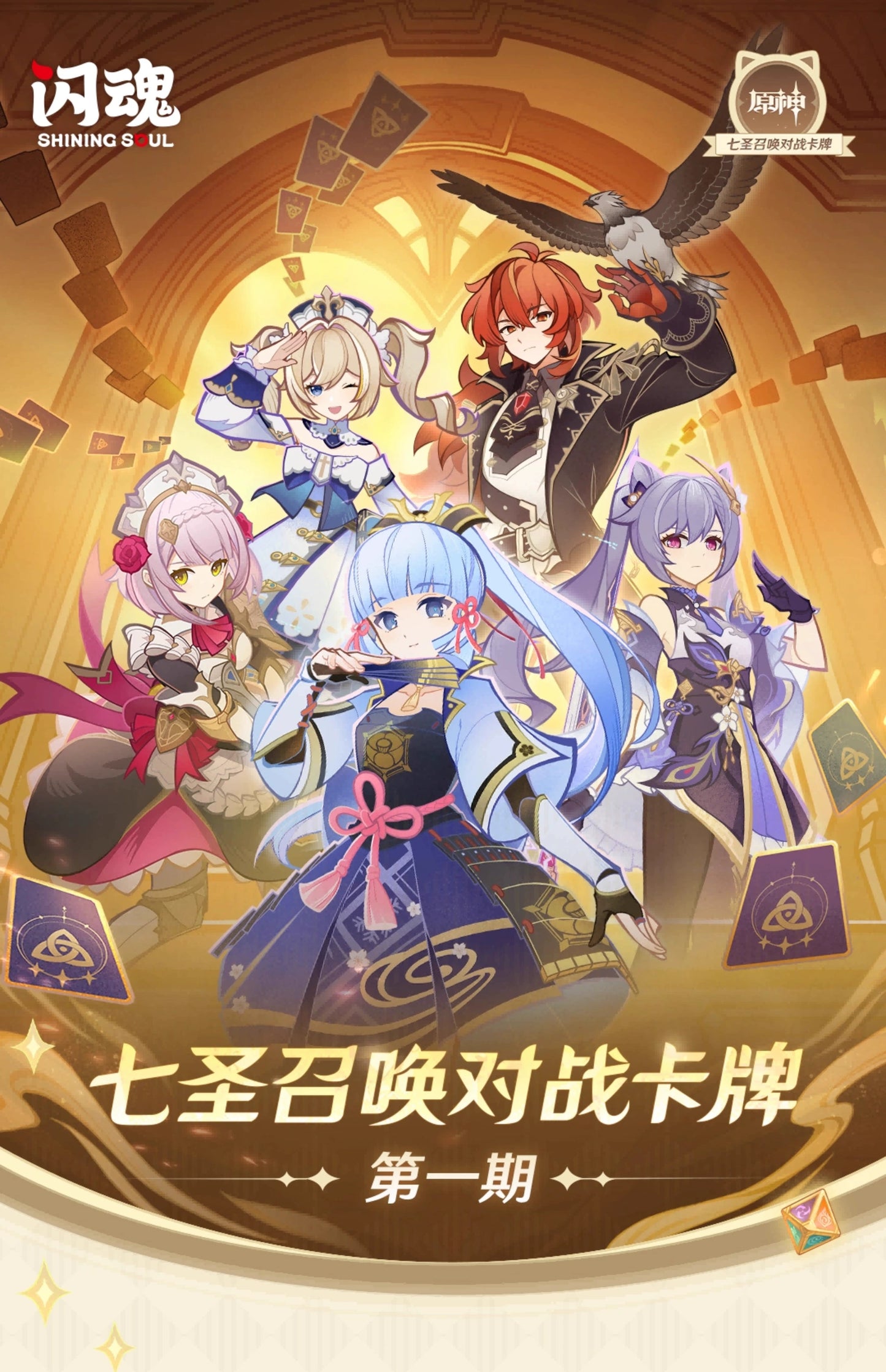 Genshin Impact | Genius Invokation TCG +Game Accessories