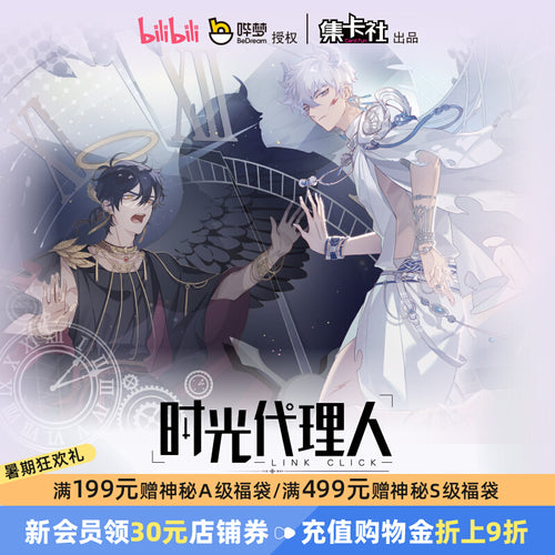 Link Click丨Time Archive Deluxe Edition Collection Card Card