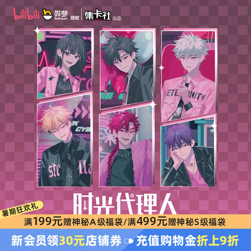 Link Click丨Future Time Collection Card