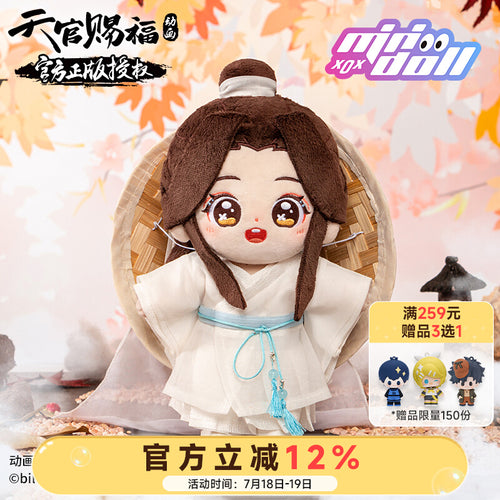 Minidoll heavenly Official Blessing for Cotton DolCotton Doll Official Animation Genuine Surrounding Dolls Handheld Dolls