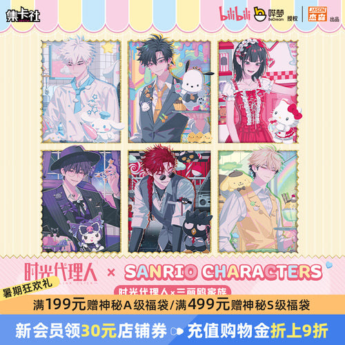 Link Click丨Sanrio Dessert Delicious Honey Talk Time Collection Card