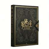 Lord of the Mysteries Official Artbook Praise the Fool Limited Collector's Edition Gift Box