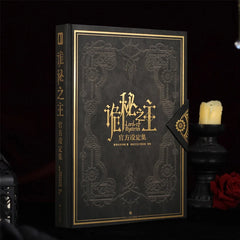 Lord of the Mysteries Official Artbook Praise the Fool Limited Collector's Edition Gift Box