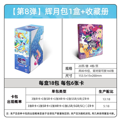 My Little Pony cards|a whole box of Huiyue ZR cards, Fun Shadow Pack, Rainbow 4, genuine card album and cards