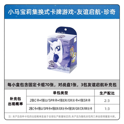 My Little Pony Cards|Trading Card Game "Friendship Sets Sail" Official Authentic Peripheral Battle Cards