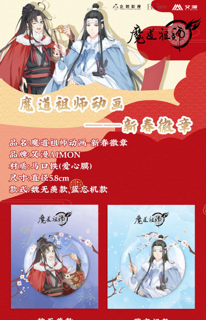 MDZS丨Ai Man Official Genuine Magic Dao Patriarch Peripheral Badges Ba Chi Animation Wei Wuxian Lan Forgetting Machine New Spring Festival Spot