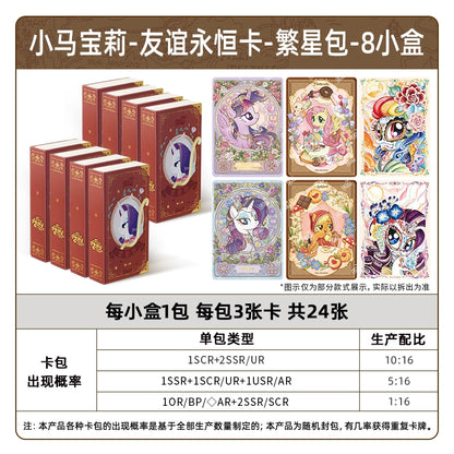 My Little Pony Cards| A Whole Box of Starry Sky Packs, Friendship Forever Cards, Official Authentic Collectible Cards
