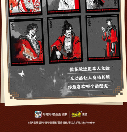 Heavenly Official Blessing丨 Photo Card and Jun Version A Whole Box of Official Genuine Animation collection ornaments and pendants