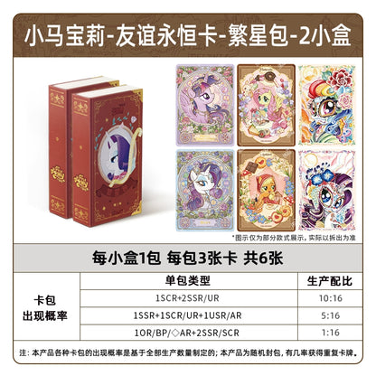 My Little Pony Cards| A Whole Box of Starry Sky Packs, Friendship Forever Cards, Official Authentic Collectible Cards