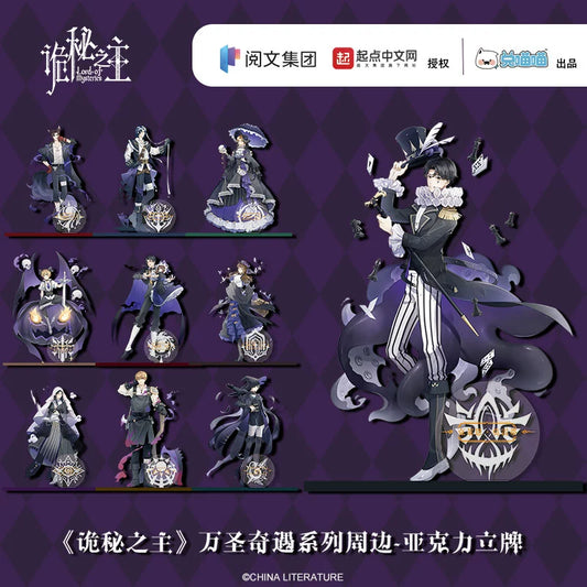 LOTM丨Acrylic Standee  Halloween Encounter Series
